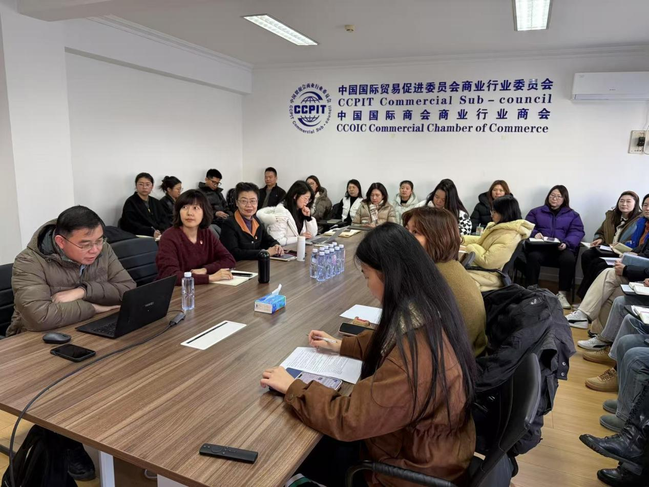 商业贸促会开展党课专题学习与&ldquo;同上一堂课&rdquo;交流研讨活动