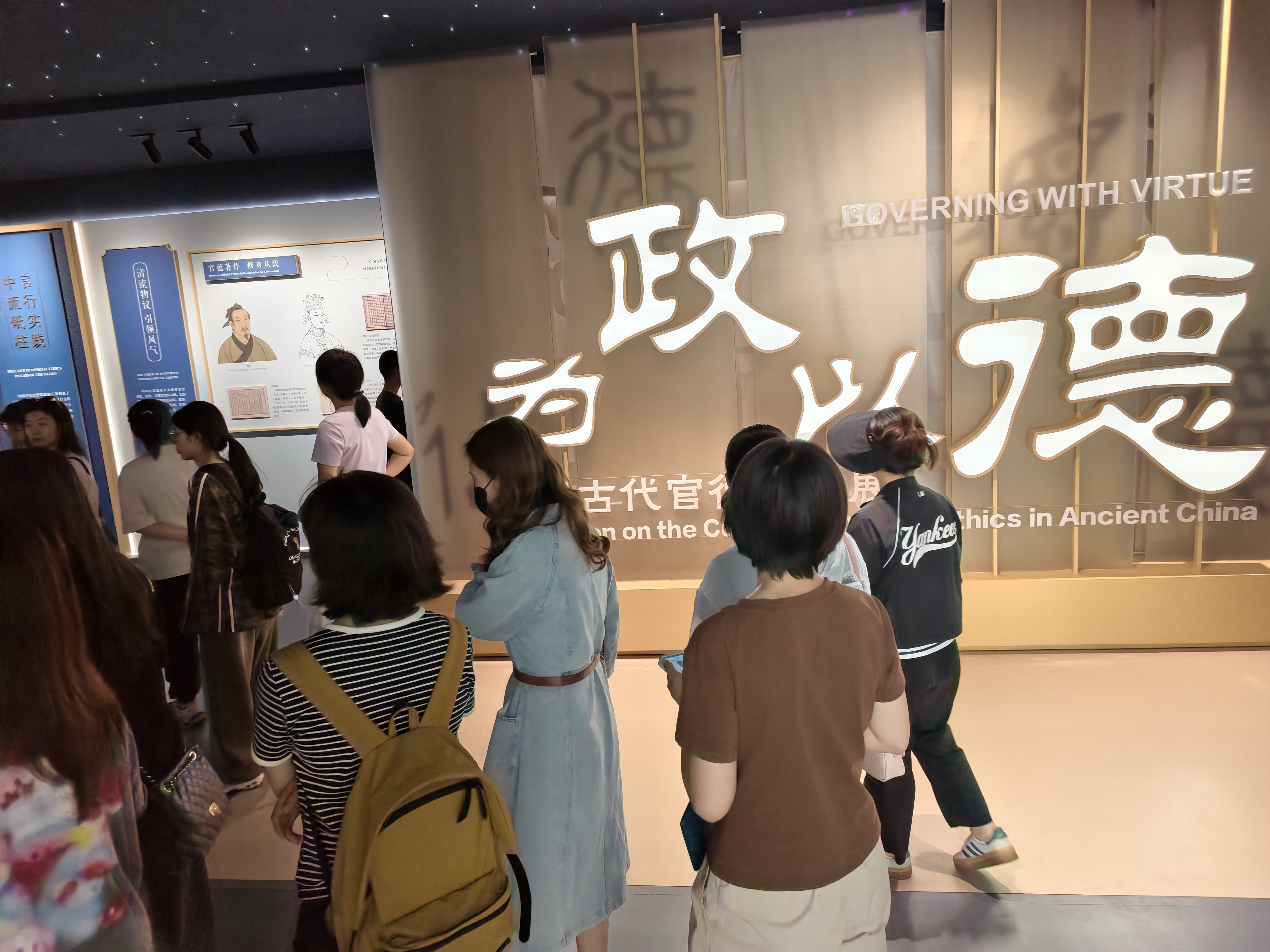 商业贸促会党支部开展主题党日活动 &mdash;&mdash;赴孔庙和国子监博物馆参观&ldquo;为政以德&mdash;&mdash;中国古代官德文化展&rdquo;