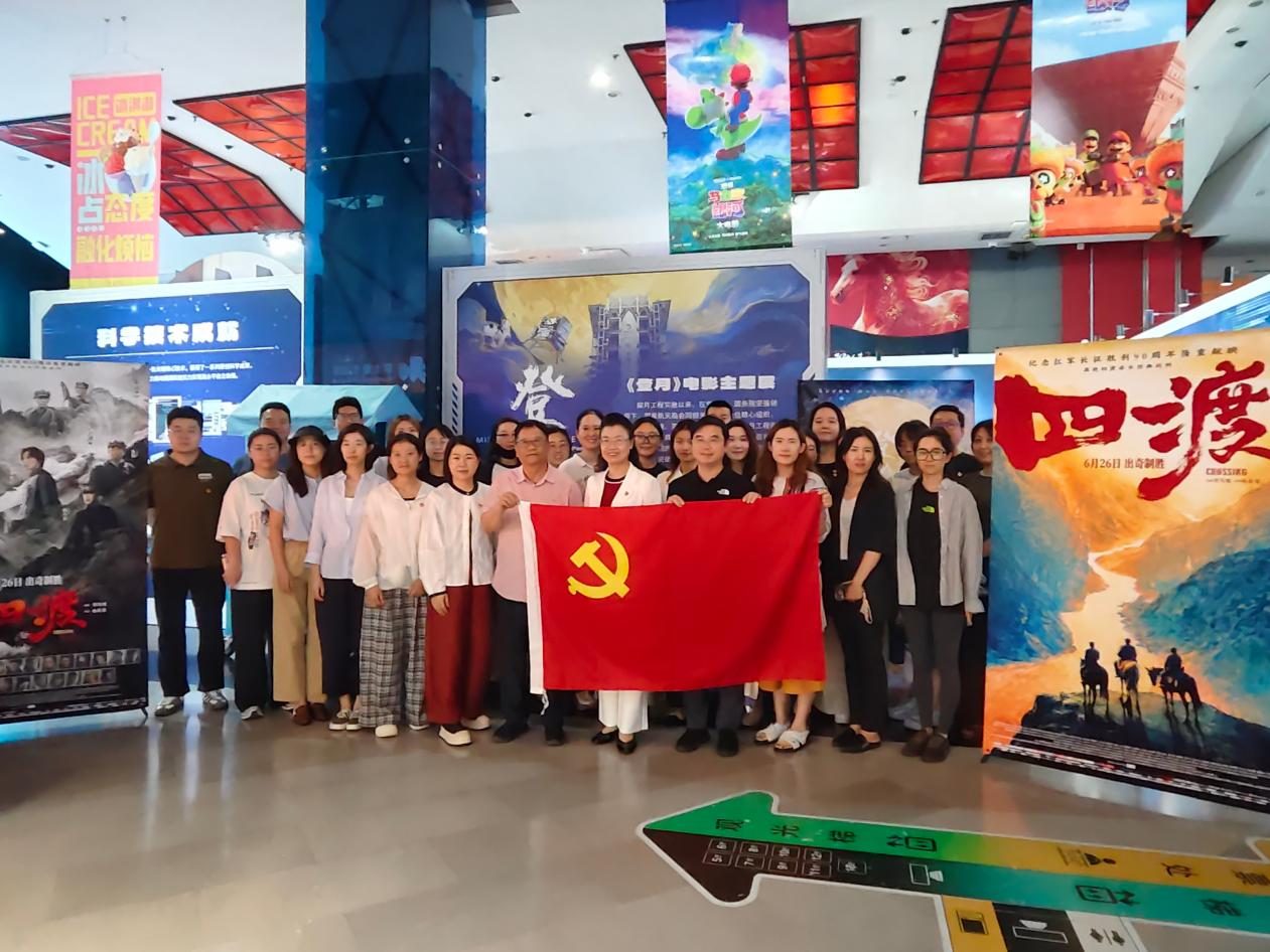 商业贸促会党支部开展主题党日活动&mdash;&mdash;观看电影《四渡》