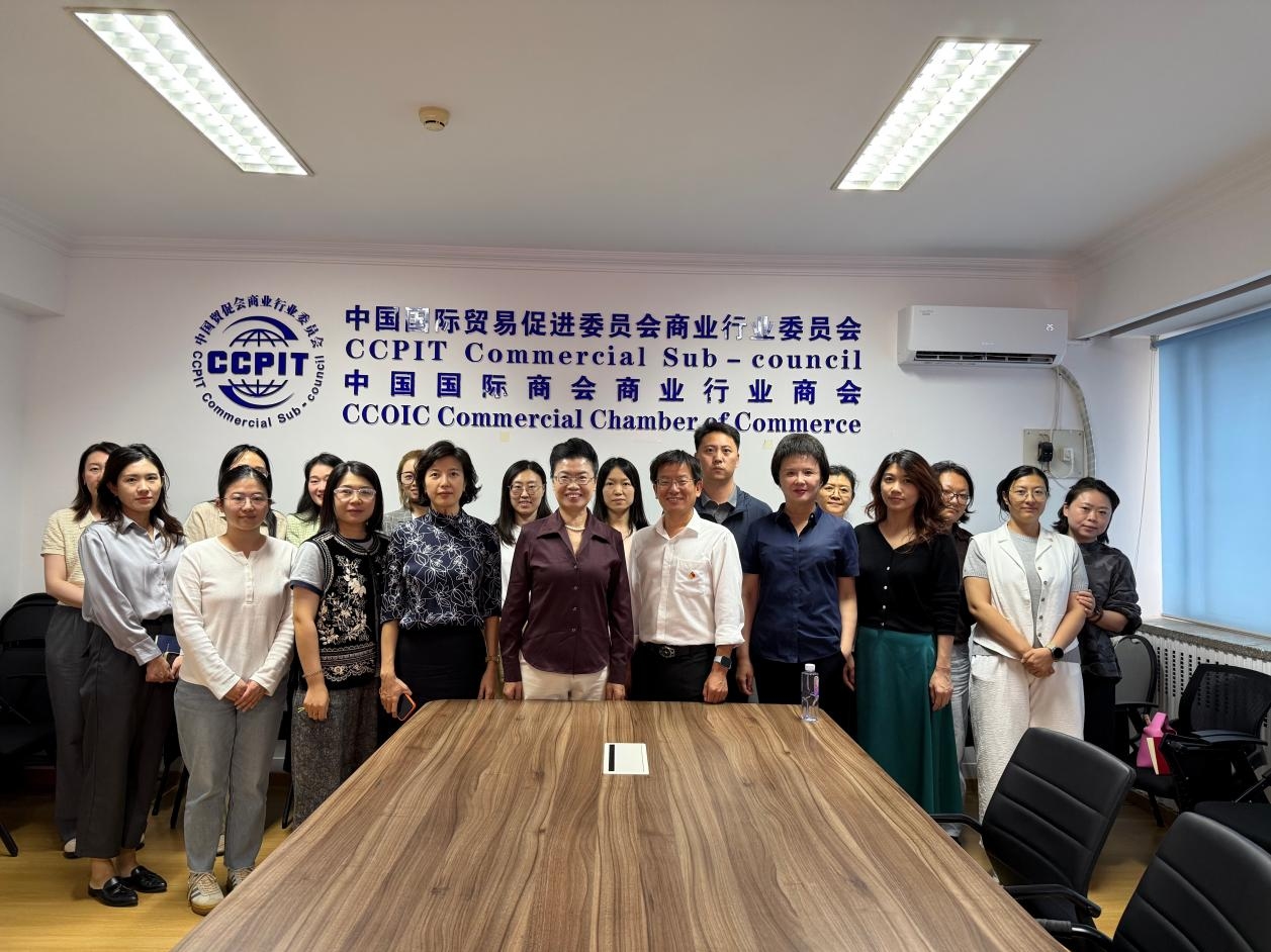 &ldquo;党建引领聚合力，共谋企业出海新篇章&rdquo;&mdash;&mdash;中国国际商会办公室（党委办公室） 党支部与中国贸促会商业行业分会党支部开展联学联建主题党日活动